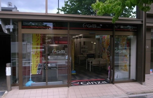 株式会社Ginza 京都支店
