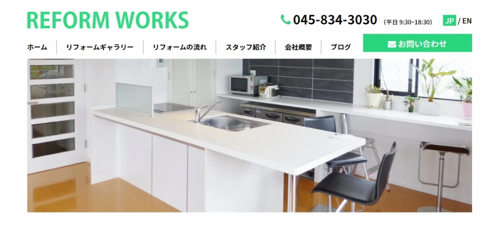 リフォーム・ワークス(ユニット工販株式会社)