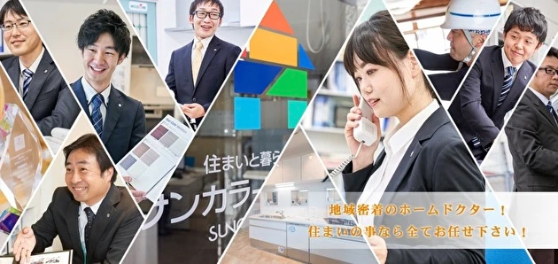 サンカラーズリフォーム西神パルティ(株式会社サンエース)