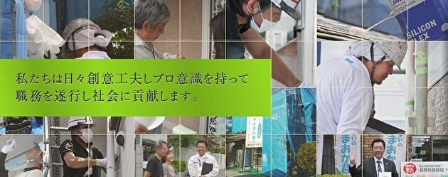 住まいのやまおか君(株式会社ヤマオカ)<br />