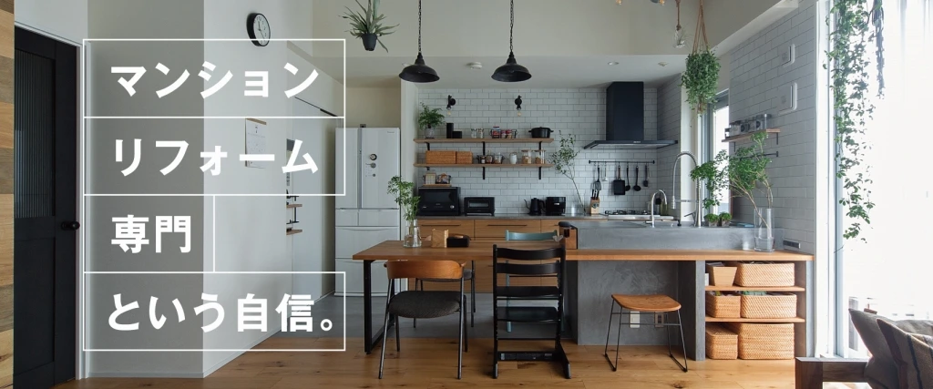 株式会社サンリフォーム 横浜店