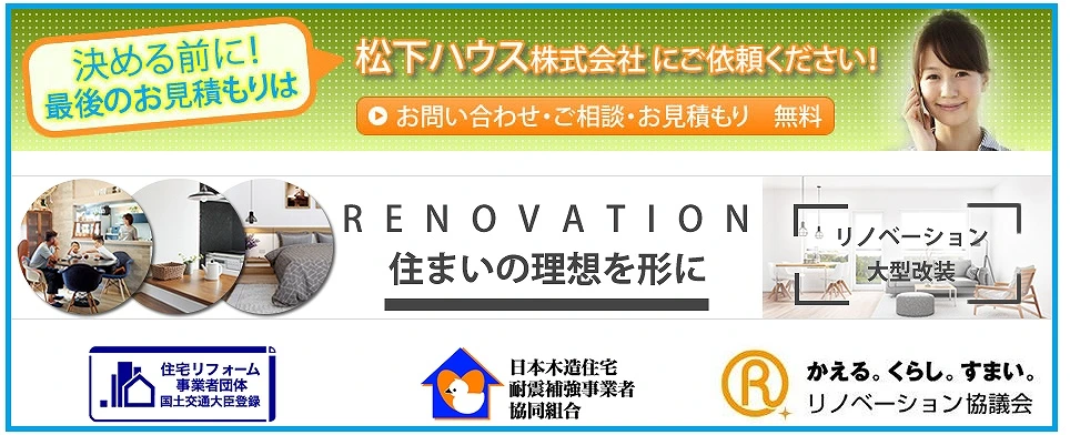 松下ハウス株式会社