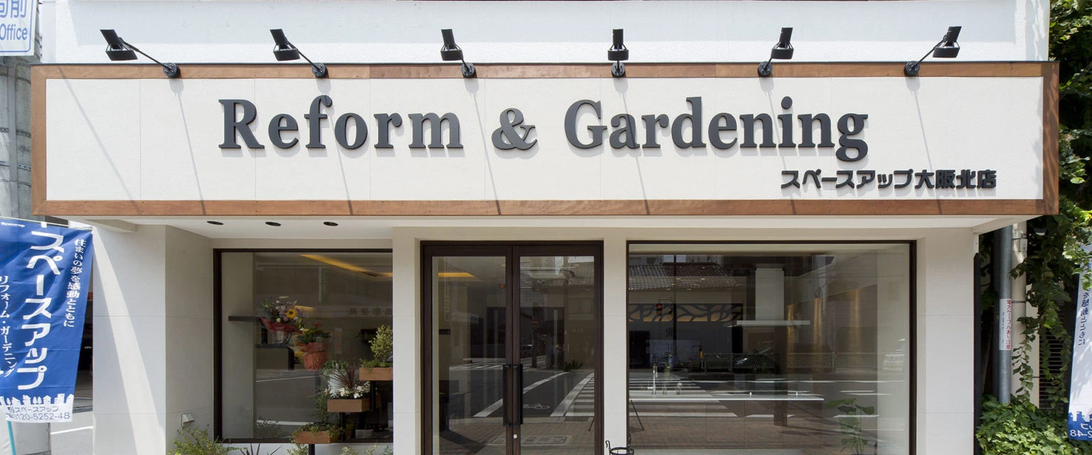 スペースアップ大阪北店(株式会社CONY JAPAN)