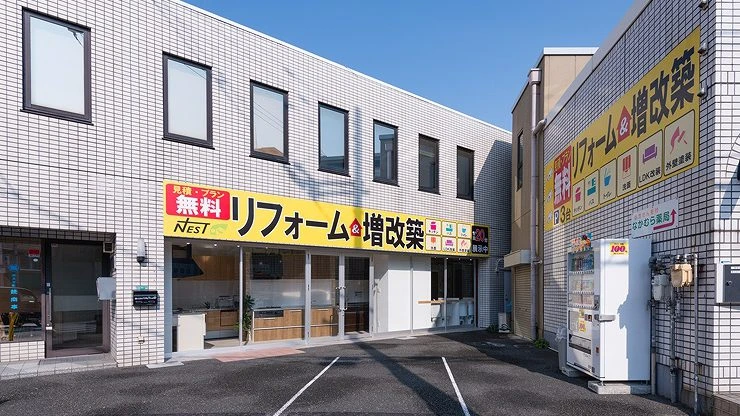 リフォームNEST(株式会社MINE)