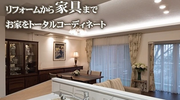 家具の大正堂リフォームさがみはら営業所