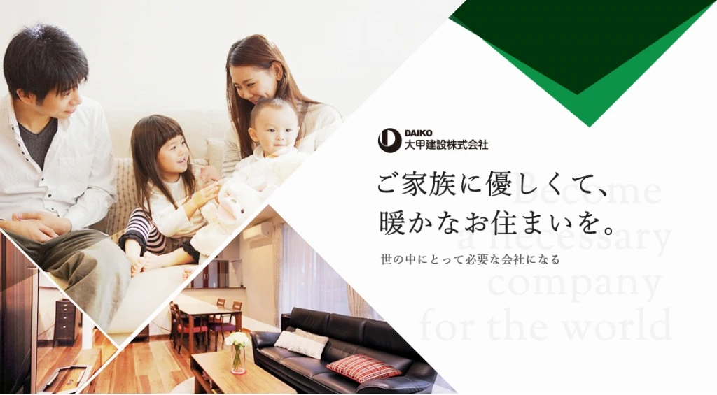 とーたる住まいるDAIKO