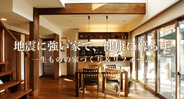 エアサイクルハウジング株式会社<br />